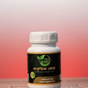 প্রাকৃতিক কোষ্ঠ ৬৯০ টাকা