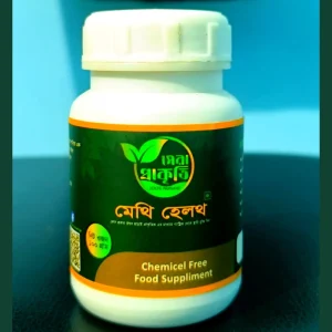 মেথি হেলথ ফুল কোর্স ১৫০০টাকা
