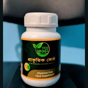 প্রাকৃতিক কোষ্ঠ ৬৯০ টাকা